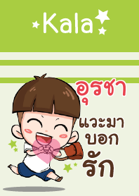 อุรชา กะลา V02