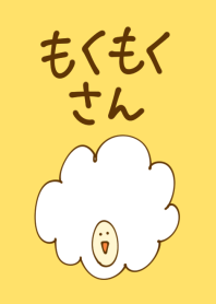 mokumokusan