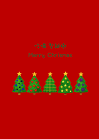 สวัสดี ต้นคริสต์มาส(สีแดง)