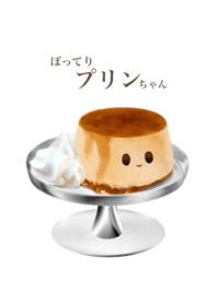 布丁 將 4