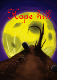 希望の丘