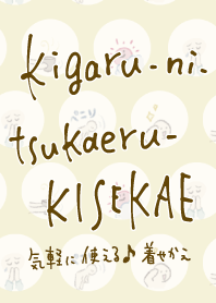 kigaru-ni-tsukaeru-kisekae20