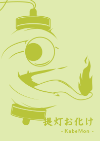 Yokai chochin-KB wakame