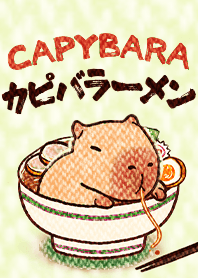 CAPYBARA& ramen 4.9