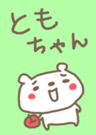 Tomo-chan cute bear theme!