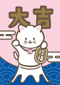 大吉！富士山の上の招き猫／桃×青