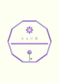 hirake hana -milky white & purple-[J]