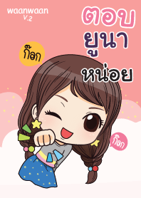 ยูนา หวานหวาน V.2 V01