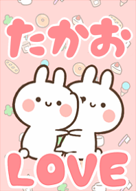【たかお】LOVE☆うさちゃん名前着せかえ