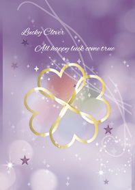 さり気なく運が上がるクローバー/パープル