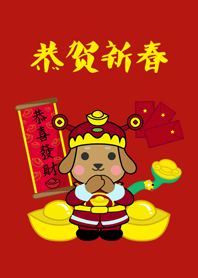 Dog Year of the Grand Canal - Lucky