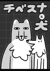 チベスナと犬 | BLACK