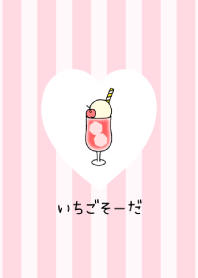 Cream Soda -2023- 19