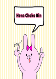 へなちょこりん