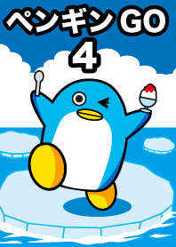 เพนกวิน GO4