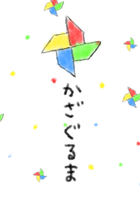 Japanese paper windmill