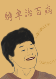 重機。 2023 LET'S DRAW