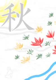 秋の景色