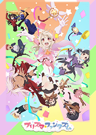 プリズマ☆ファンタズム