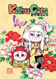 カブキャッツ連獅子