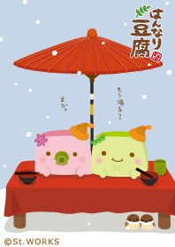 はんなり豆腐 冬 Line 着せかえ Line Store はんなり豆腐 冬 Line 着せかえ Line Store