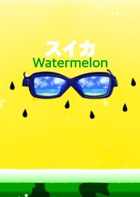 スイカ(夏、黄)