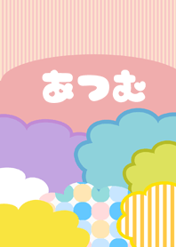 ポップな夏のあつむ