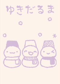 もにっと雪だるまさん くすみむらさき