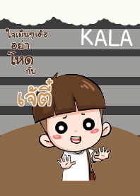 เจ้ตี๋ กะลา_E V04