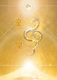 [zama] HappyNewYearDragon2024