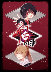 紅雨