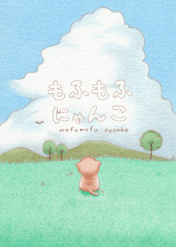 夏の日の もふもふにゃんこ