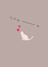 ブラウンベージュとシンプルねこ