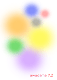 あわ玉７ パート２
