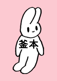 KAMAMOTO by nekorock no.9880