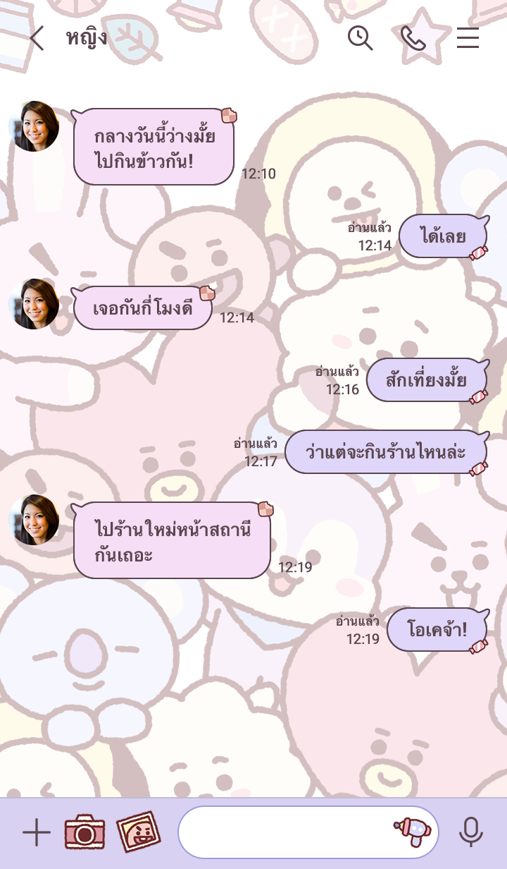 BT21 เต็มจอ รูปที่ 1