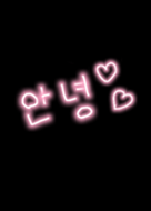 韓国語すまいる Line 着せかえ Line Store