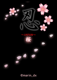 日本 和風 和柄 桜 忍 黒 1b Line 着せかえ Line Store