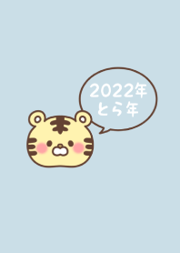 2022 Happy New Year. Tiger. 4