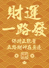Golden blessing!Good luck and wealth1.1