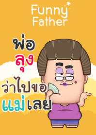 LUNG2 funny father V07