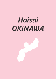 Haisai Okinawa vol.1-13