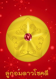 Lucky gold candy star