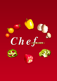 木10「Chef ～三ツ星の給食～」