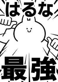 Strongest rabbit[Haruna]