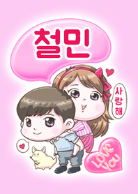 Cheol min is my best love