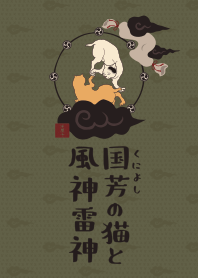 Kuniyoshi cat Fujin-Raijin 03 + ivory #