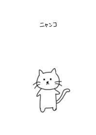 かわいいねこの着せ替え
