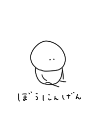 A simple, laid-back stick figure.
