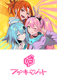 テクノロイド -フランキー♡ノット-
